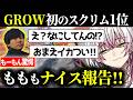 【覚醒】初プロスクリム1位…Lykqのイカついロングボウ、もーもんの報告、Lible_Aceのクレーバー…ついに成ったか!?【らいきー/ALGS/ApexLegends】