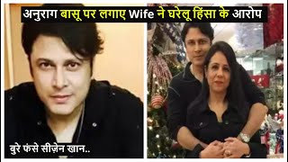 Anurag Basu  Aka Cezanne Khan's Alleged Wife Files FIR Against Him | #cezannekhan