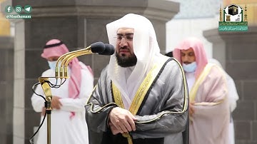 Surah Qaaf, سورة ق, Bandar Baleela, الشيخ بندر بليلة, quran tilawat,