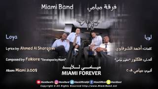 Miami Band - Loya | 2008 | فرقة ميامي - لويا