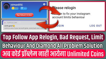 Relogin to fix your instagram account limits behaviour || Top Follow Bad Request || Limit Gone Fix