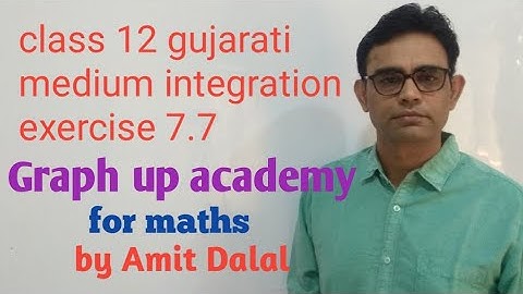 std 12 guj medium integration exercise 7.7 Amit Dalal 09687156777