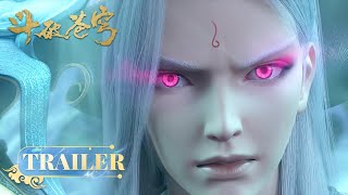 ? MULTISUB |【Trailer】云韵的婚礼开始了，萧炎怎么还没出现 |《斗破苍穹》决战云岚 年番EP57 | 阅文动漫 | 官方Official【会员专享热门动画剧集抢先看】