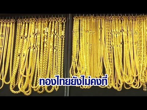 Brief Thai economic news