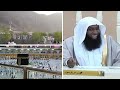 شروط صلح الحديبية بين الرسول ﷺ وقريش الشيخ بدر المشاري شروط صلح الحديبية بين الرسول ﷺ وقريش الشيخ بدر المشاري