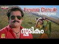 Parumala cheruvile song 4k  spadikam  mohanlal  urvashi  k s chithra