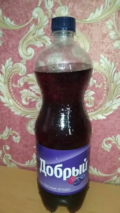 ДОБРЫЙ / ВКУС ЛЕСНЫЕ ЯГОДЫ / НАПИТОК ОТ COCA COLA COMPANY / ЛЕТНИЙ ВАЙБ ...