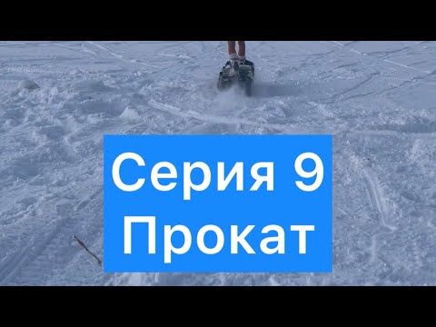 Электросноуборд ELIQ. СЕРИЯ