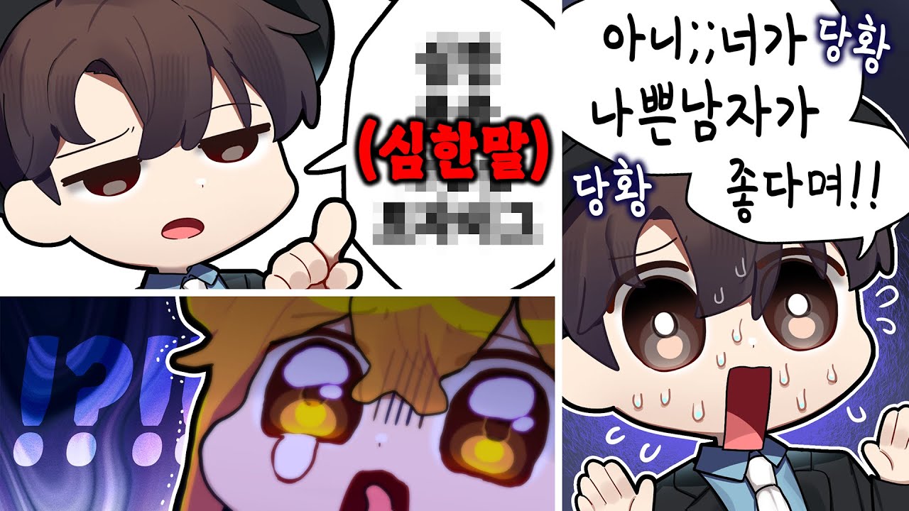 근데 변명이... 어느새 이렇게 스윗해졌지?