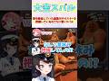 前も参加していた星詠みのリスナーを把握しているみこちに驚くスバル #shorts #ホロライブ #切り抜き #vtuber #大空スバル #さくらみこ
