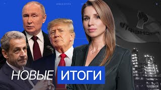 Санкции Трампа и проблемы с Китаем. Наземная операция США в Венесуэле. Германия наращивает армию