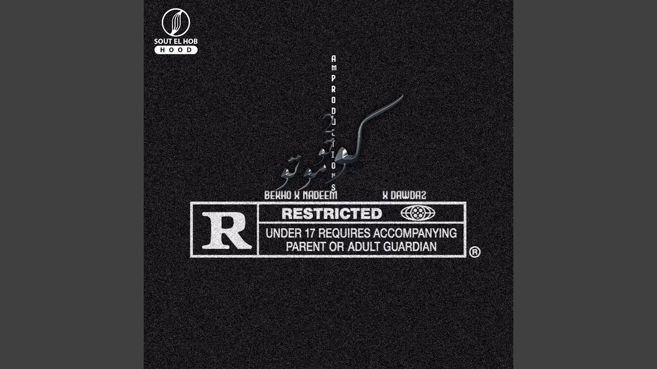 كوتوموتو (feat. Dawda2, Nadeem El Garhy)