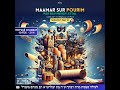 Maamar sur pourim 13