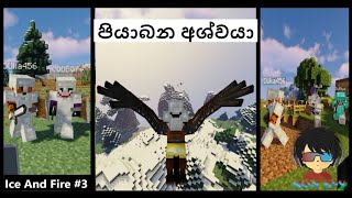 පියාබන අශ්වයා Minecraft Ice And Fire 03.