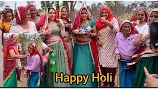 happy Holi हम लेडीज का होली की मस्ती का ब्लॉग #haryana #vlog @yadavansh5601
