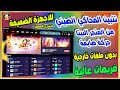 تحميل المحاكي الصيني وتثبيت ببجي موبايل علي المحاكي الصيني اخر تحديث للاجهزة الضعيفة تحميل المحاكي الصيني وتثبيت ببجي موبايل علي المحاكي الصيني اخر تحديث للاجهزة الضعيفة