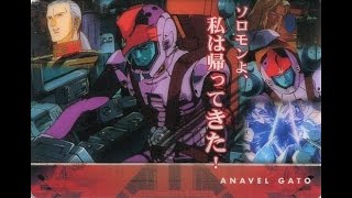 規格外の強さと格好良さ アナベル ガトーまとめ 大塚明夫 機動戦士ガンダム00 Stardust Memory Youtube