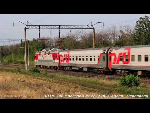 Поезд 563 москва анапа св. Купе поезд 104 москва адлер. Поезд 563ма москва анапа. Поезд 563м. Св вагон в поезде 563.