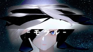 【裏命】モラル/Cry