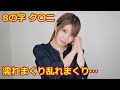 女性が喜ぶ!8の字ク〇ニがスゴイ!!!