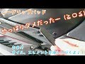 やっぱりダメだー！！ ニーグリップパッド剥がれる(|| ゜Д゜)  （おまけ） オイル・エレメント交換に出かける。