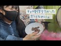 【バレンタイン】え?【チョコ作り】