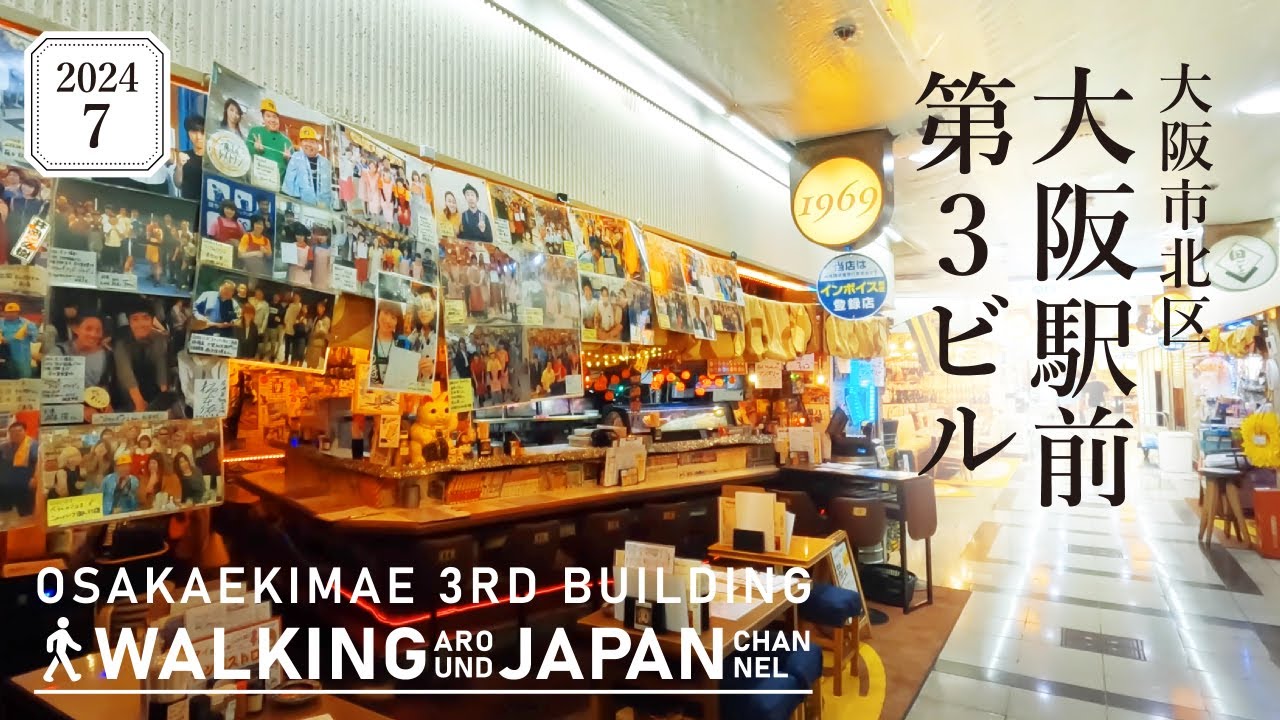 【4K/大阪散歩】大阪市北区大阪駅前第3ビルを街歩き Walking around Osaka Ekimae 3rd Building,Osaka,Japan,2024