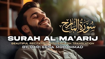 القارئ عيسى محمد - سورة المعارج كاملة تلاوة مريح | Surah Al Ma'arij Full By Eesa Muhammad