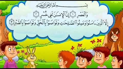 طرد الشياطين بأربع دقائق، صوت طفل روعه سورة العصر مكررة خمس مرات
