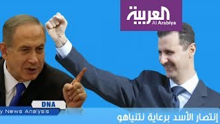 DNA: إنتصار الأسد برعاية نتنياهو