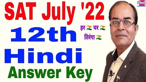 sat hindi class 12 answer key july 2022 hbse