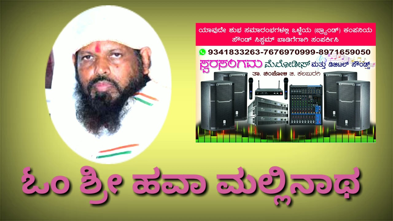 niragudiya Mannina I Punniya pada sokki Dhannya Karaoke