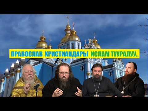 Video: Украиналыктар кимдер?