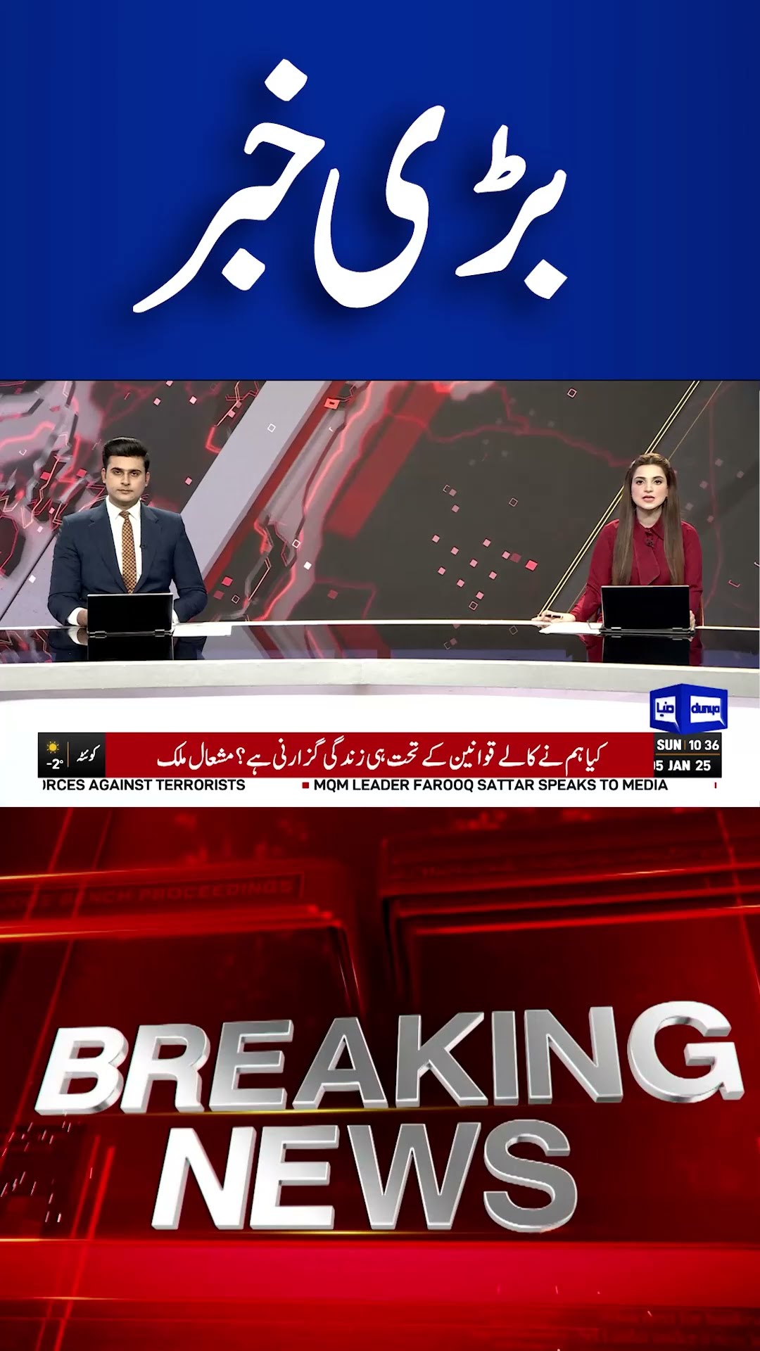 Starlink Launches in Pakistan: Is This the Future of Internet Access? | Dunya News #viralvideo