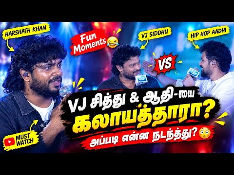 VJ Siddhu & Hip Hop Aadhi-யை கலாய்த்த Harshath Khan?! 😳 அப்படி என்ன நடந்தது?