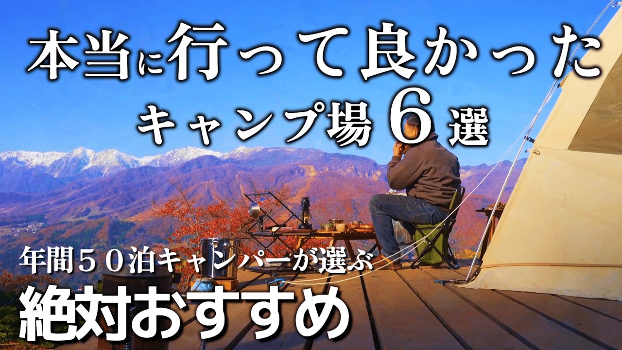 кемпинг с моими собаками, 6 лучших кемпингов, в которых я рад, что побывал, bushcraft