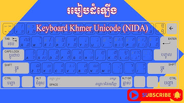 របៀបដំឡើង keyboard Khmer unicode NIDA