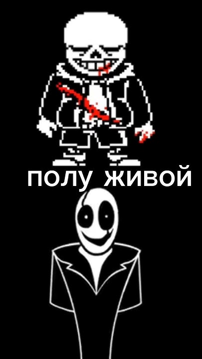 санс раненый против оастера - YouTube