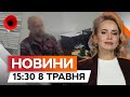 ПОХОВАВ дружину, щоб ВТЕКТИ до Угорщини | Новини Факти ICTV за 08.05.2024