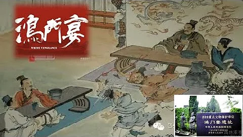 挑戰新聞軍事精華版--楚漢相爭，揭密「鴻門宴」項羽為何不殺劉邦？ - 天天要聞