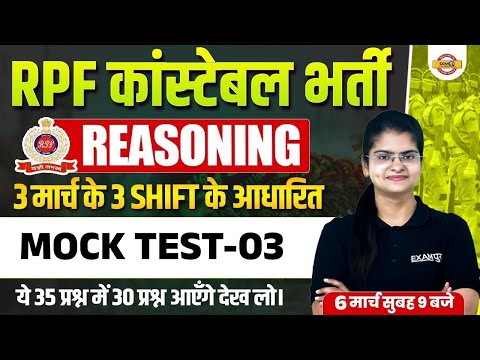 RPF CONSTABLE REASONING ANALYSIS 2025 RPF CONSTABLE REASONING ANALYSIS 2025