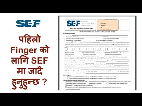 पहिलो Finger को लागि SEF मा जादै हुनुहुन्छ? यो काम गरेर जानुस  are you going to  SEF do this first.