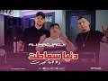 Cheb ALi Madjadji Ft Dido 2026 دنيا سماطت ولا انا كبرت Danya Smatat Wla Ana Kbart OfficieL CliP 