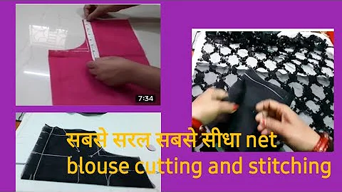 net blouse बनाना सीखे|| net blouse cutting and stitching|| designer blouse || stitching by kiran 👌👌