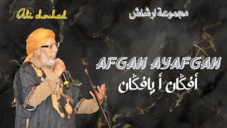 groupe archach Afgan Ayafgan مجموعة ارشاش افكان ايافكان