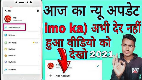 Switch account Kiya hai #switch account,imo switch account,imo Ka new apdedt,imo Ka new apdedt
