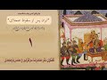 بازخوانی دوباره یک اسطوره قسمت اول
