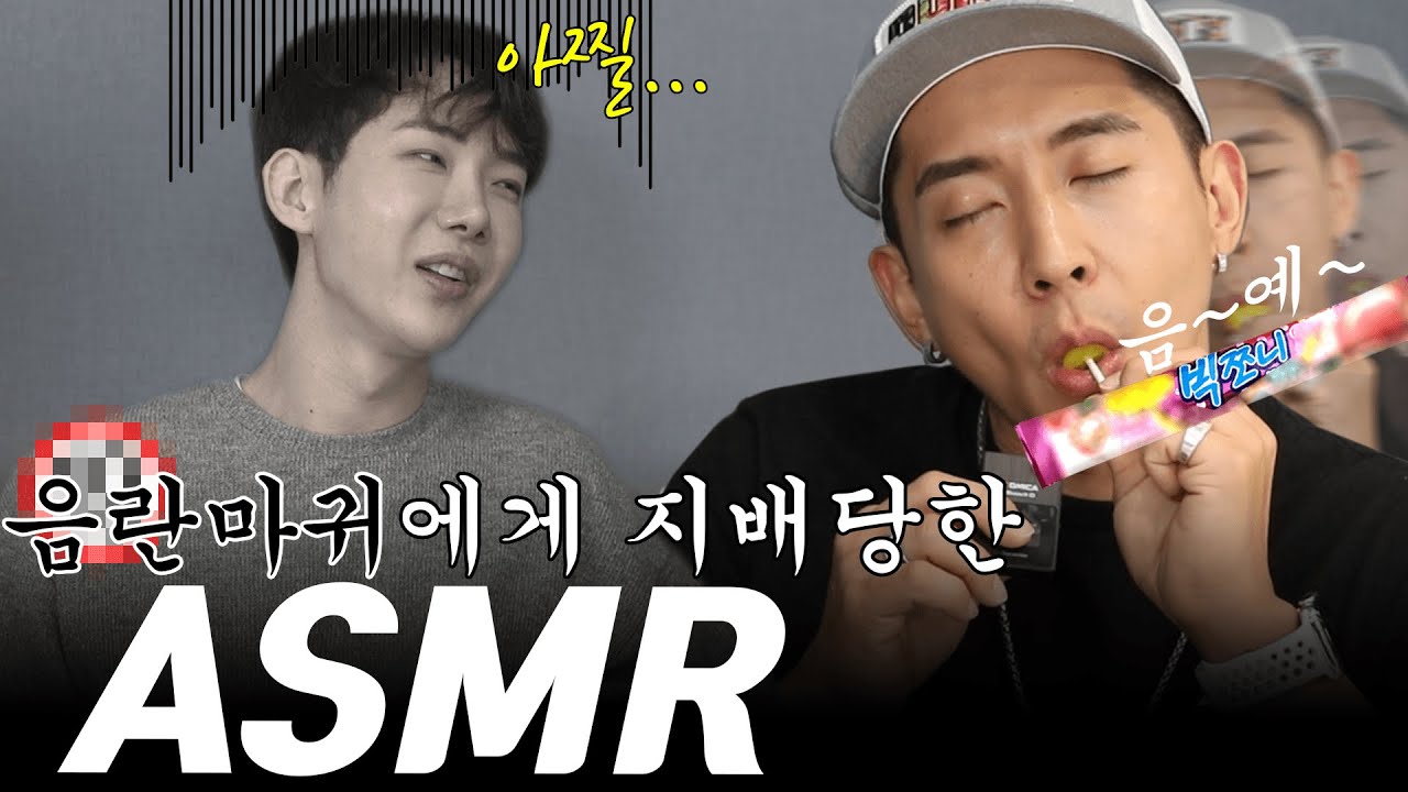 권이한테 ASMR을 배워봤는데... 이렇게 하는 게 맞나요? EP.32 (ENG/CN SUB)