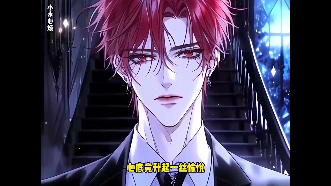 《快穿：病娇大佬他又凶又粘人》第1至677集南卿死亡的那一刻最大的心愿就是希望自己能有一具健康的身体。 死后，她绑定了一个自称是系统的东西，它可以给她健康身体，作为报答她要完成它指定的任务。