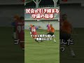 【有料級】守備の指導 完全版!!攻撃練習は今すぐやめてください。最強の守備が「最高の攻撃」を生む仕組み|初心者でも15分で激変するポジショニング&カバーリング完全解説
